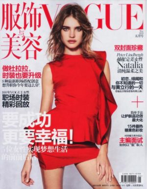 Vogue China May 2010 cover1.jpg